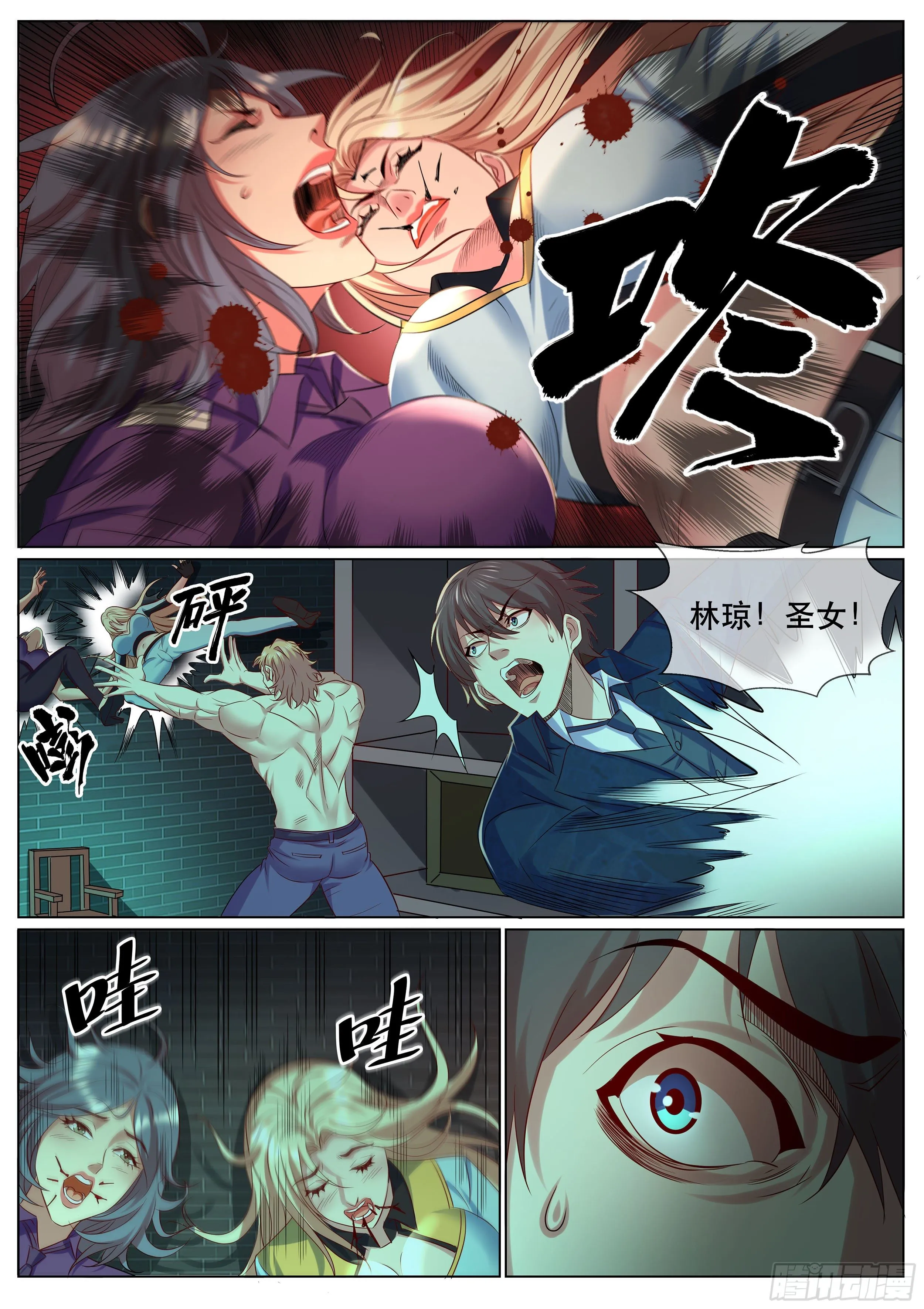 第二季 爆发 第7页