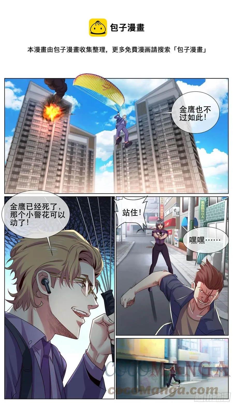 第二季 试药 第1页