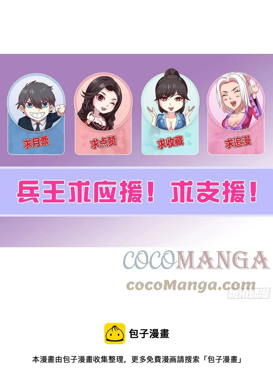 第二季 试药 第11页
