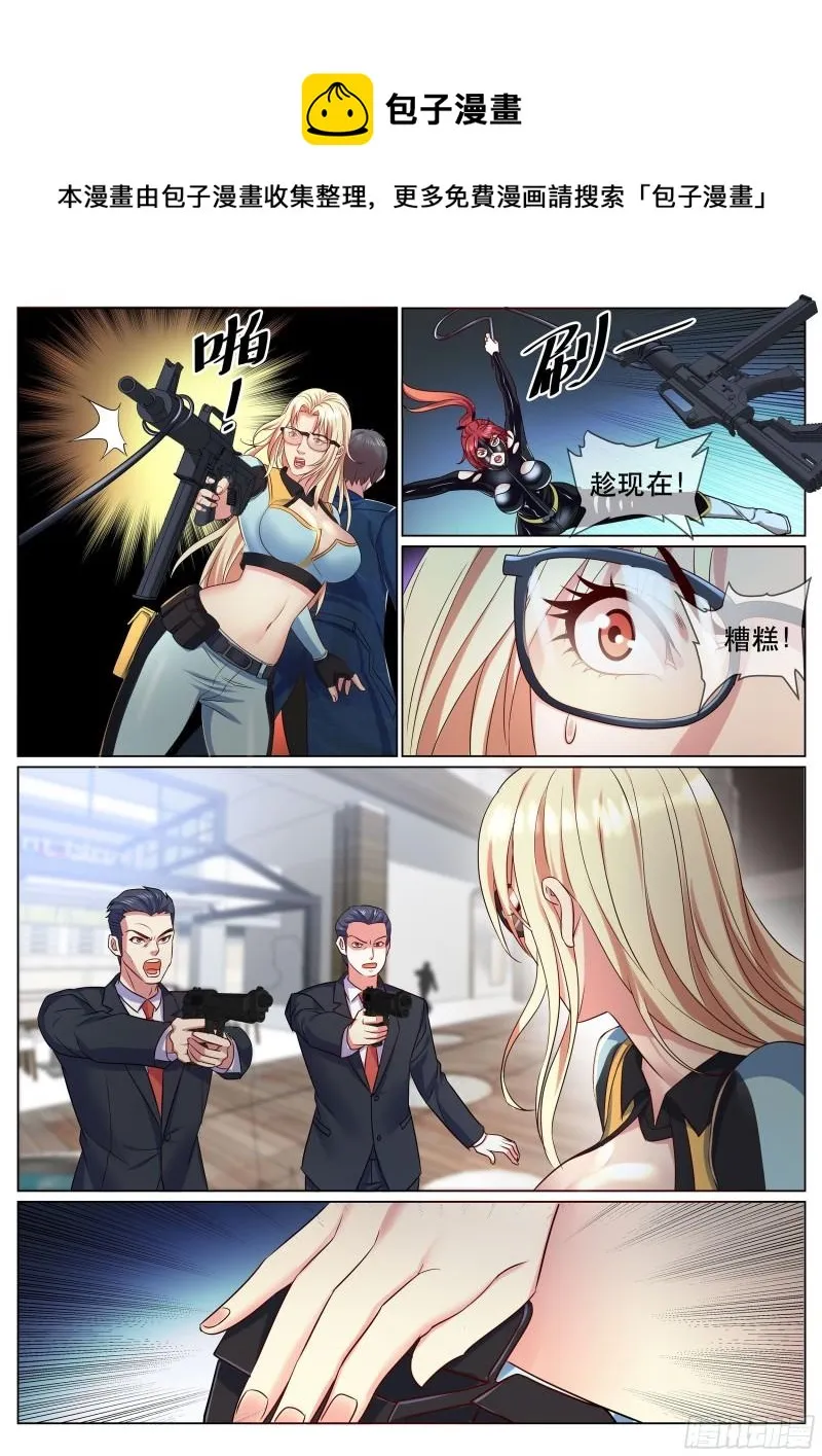 第二季 策反 第1页