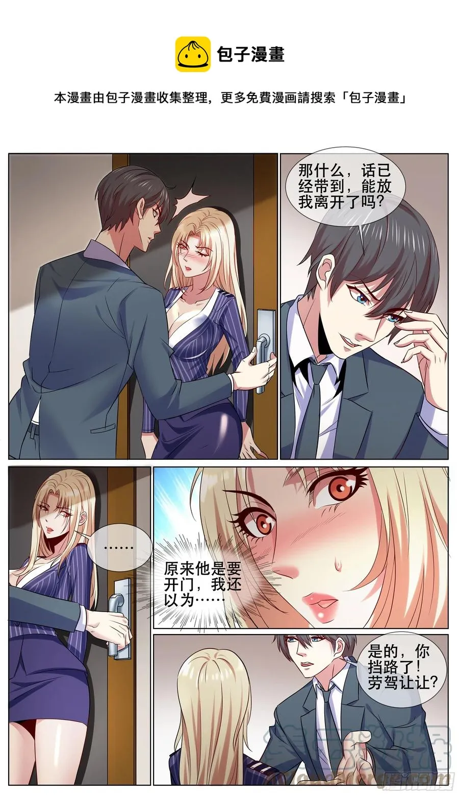 第二季 史密斯夫妇 第1页