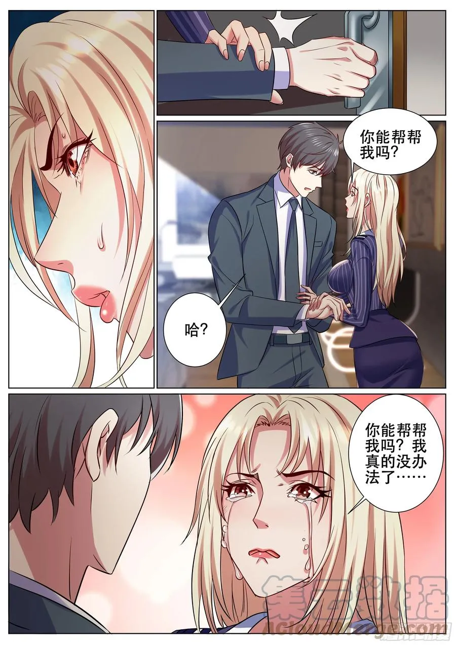 第二季 史密斯夫妇 第2页