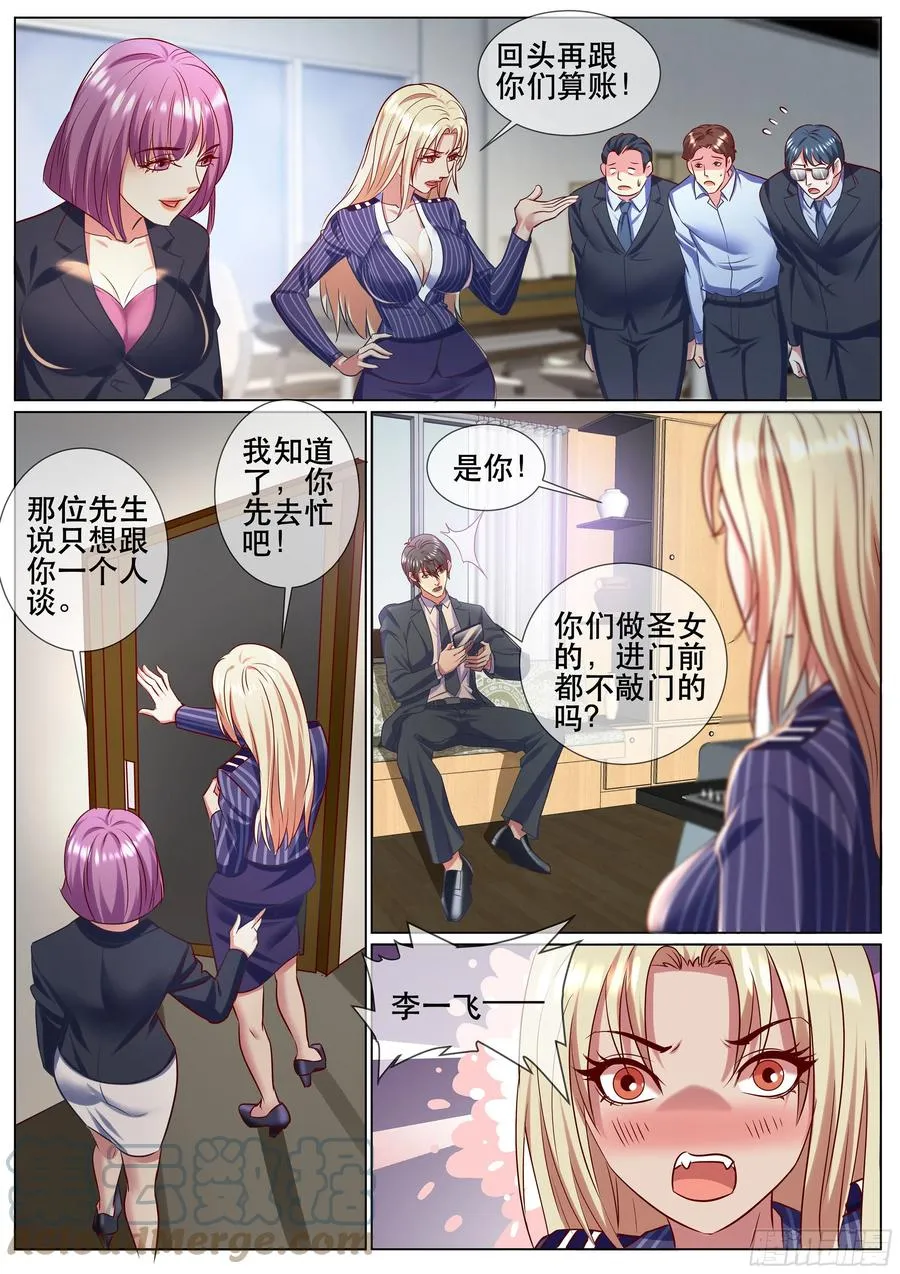 第二季 是心动啊 第6页