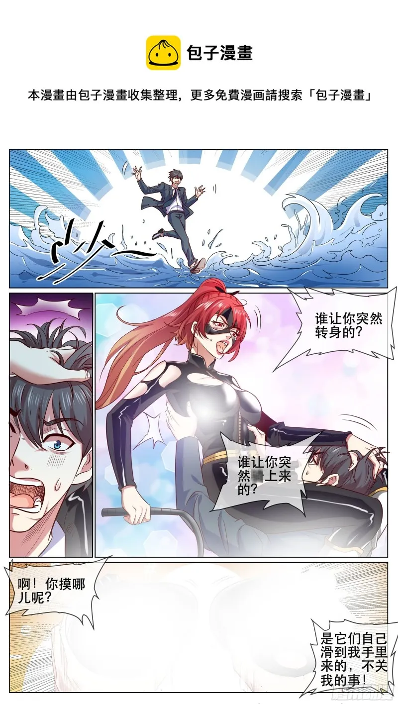 第二季 鞭长莫及 第1页