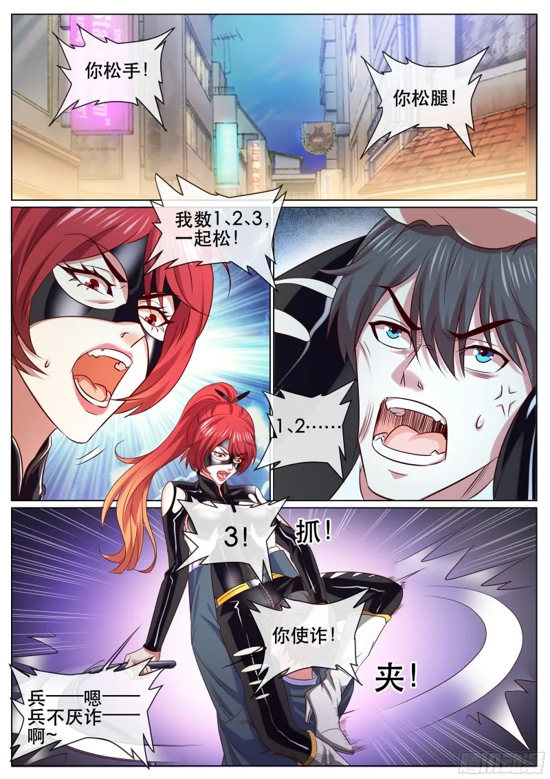 第二季 鞭长莫及 第2页
