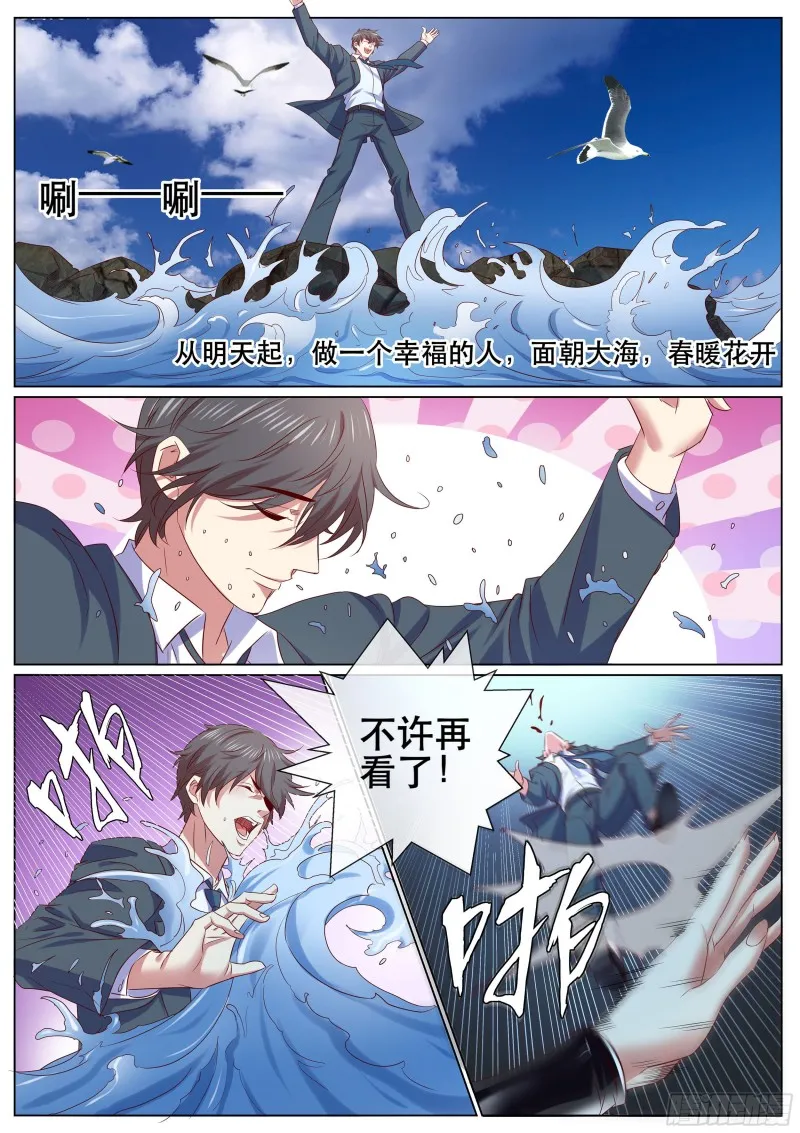 第二季 鞭长莫及 第5页