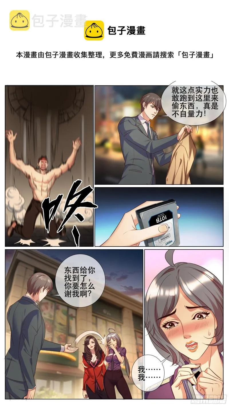 第二季 邀请新人 第1页