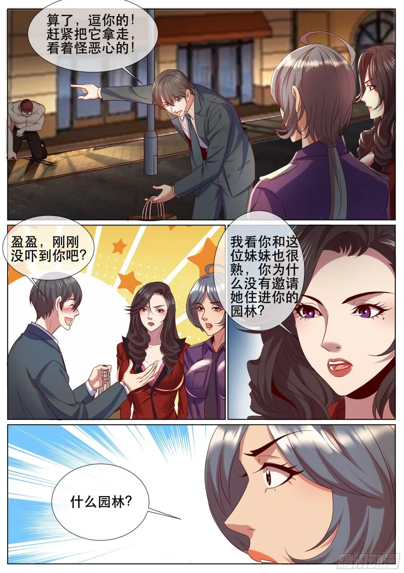 第二季 邀请新人 第2页