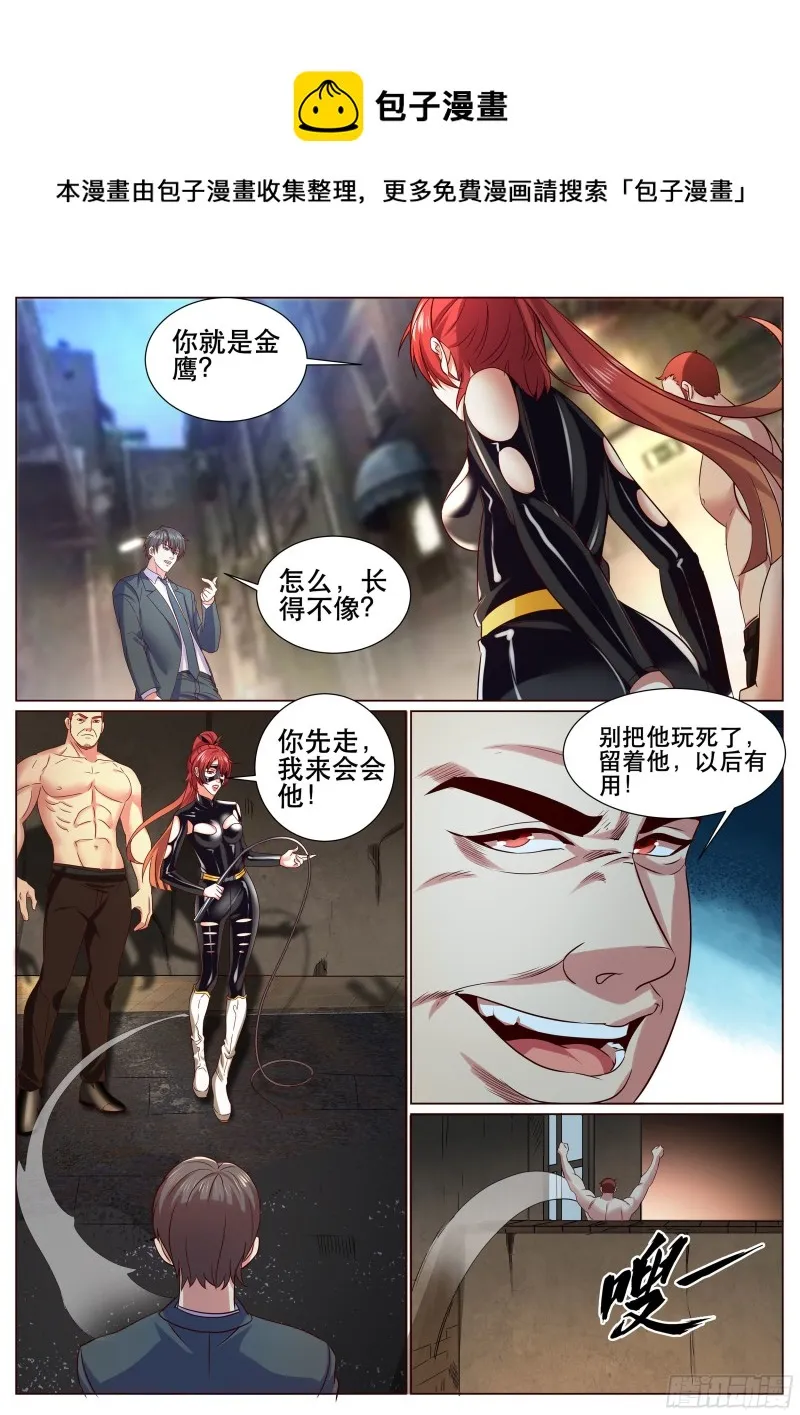 第二季 邀请新人 第8页
