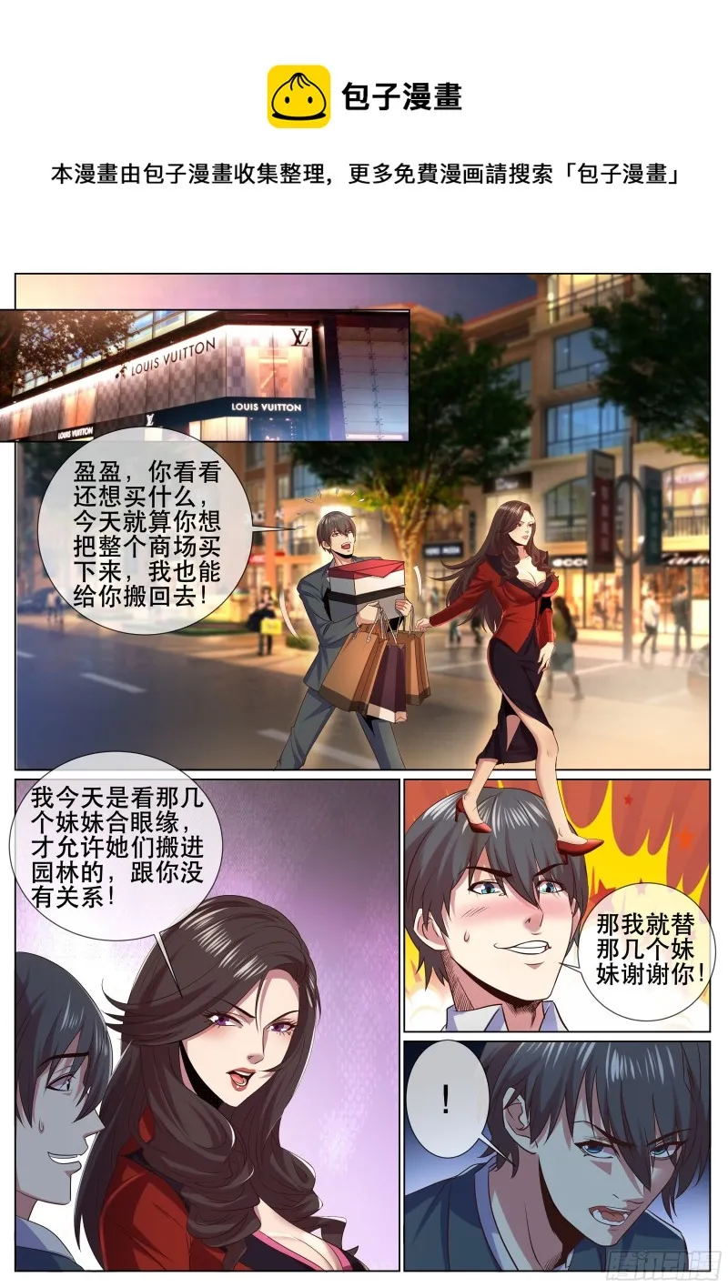 第二季 秀球技 第1页