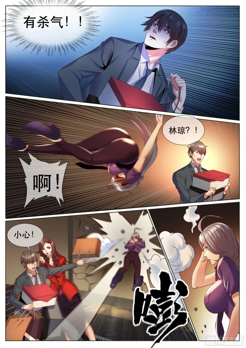 第二季 秀球技 第2页