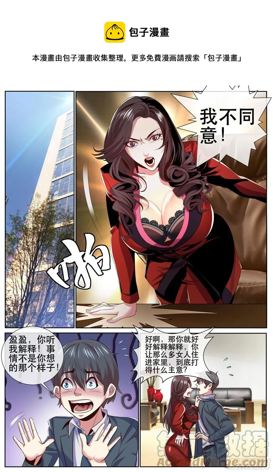 第二季 开启后宫生活 第1页