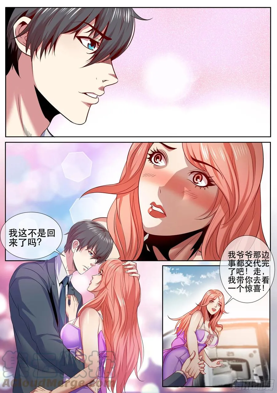第二季 大家都要搬进来！ 第2页