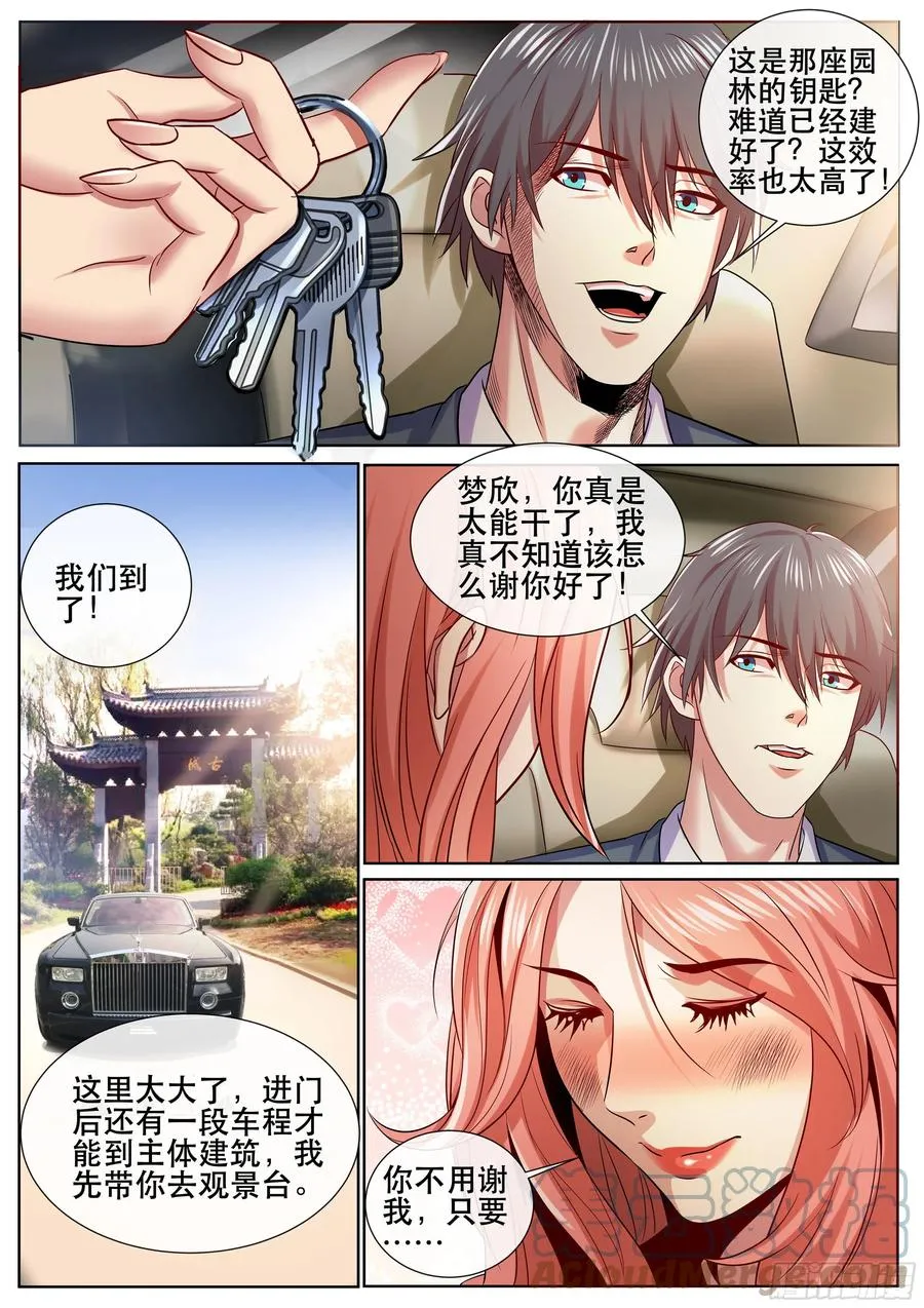 第二季 大家都要搬进来！ 第4页