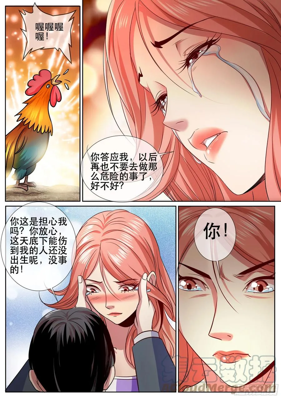 第二季 大家都要搬进来！ 第6页