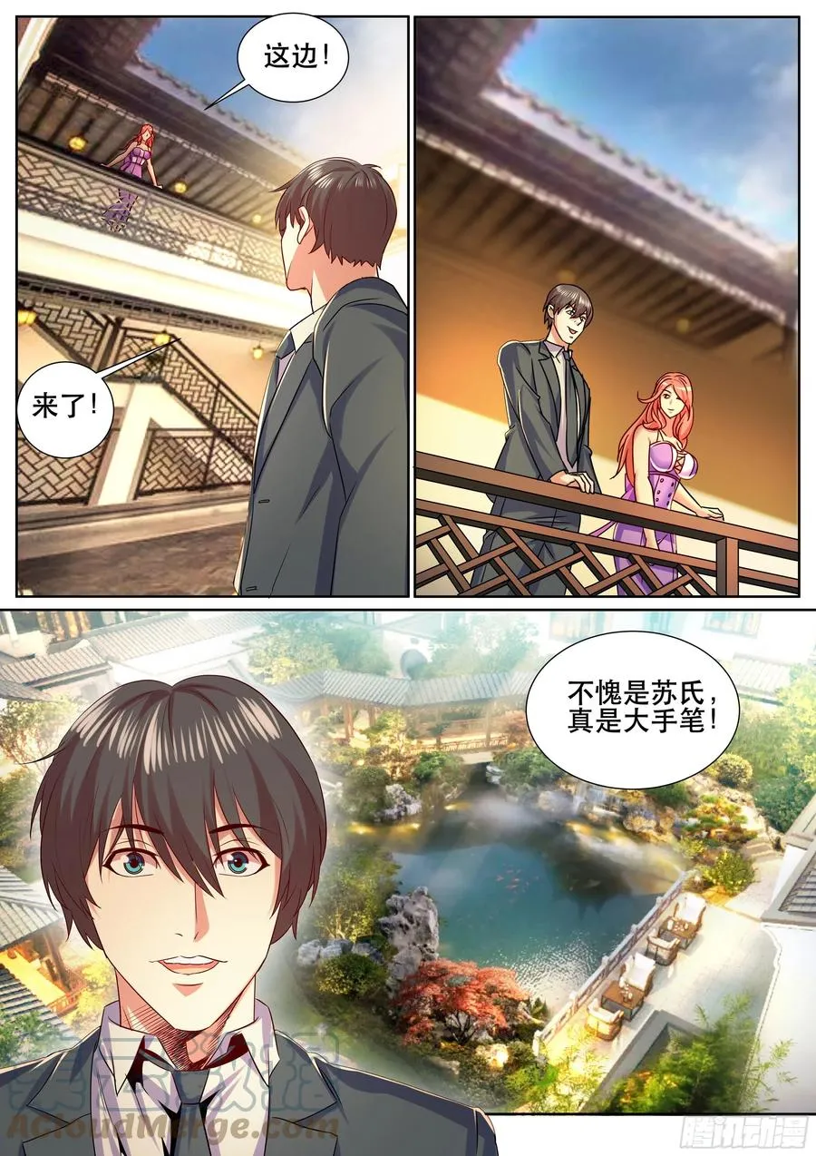 第二季 大家都要搬进来！ 第8页