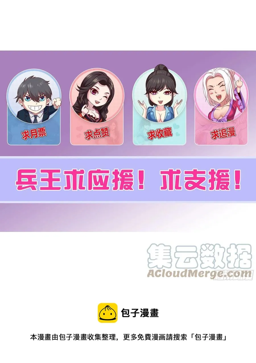 第二季 自食其果 第12页