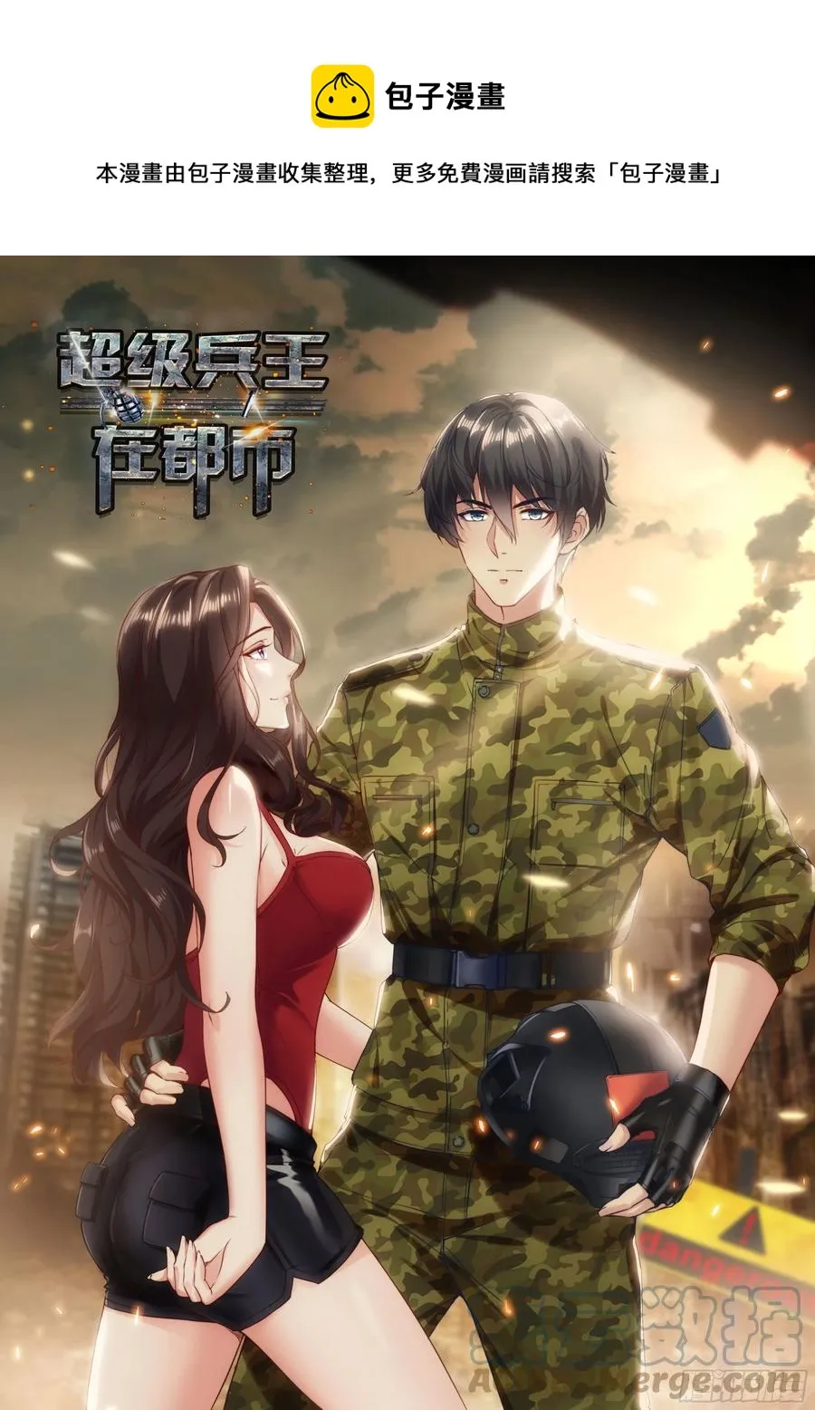 第二季 启动战舰 第1页