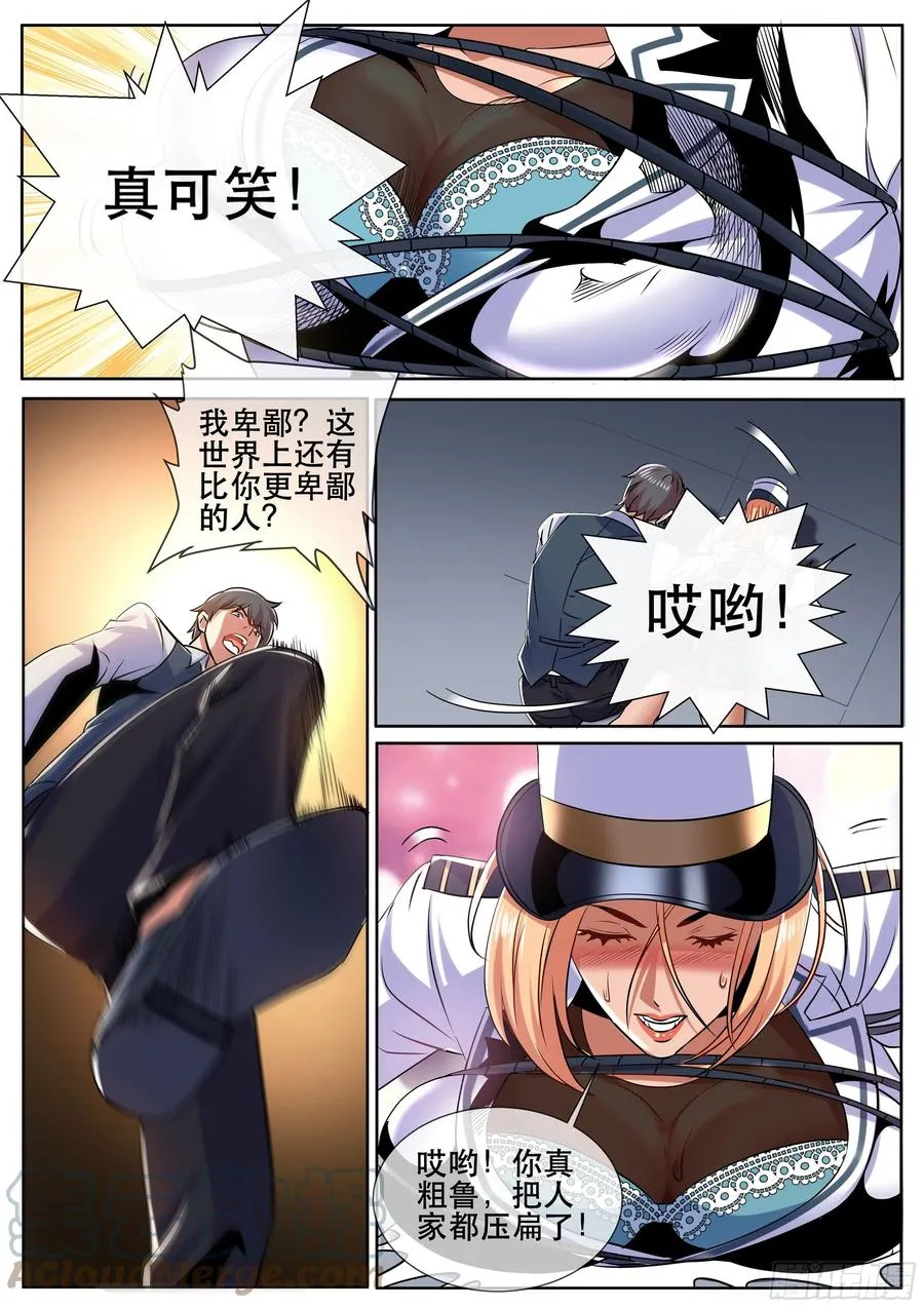第二季 启动战舰 第2页