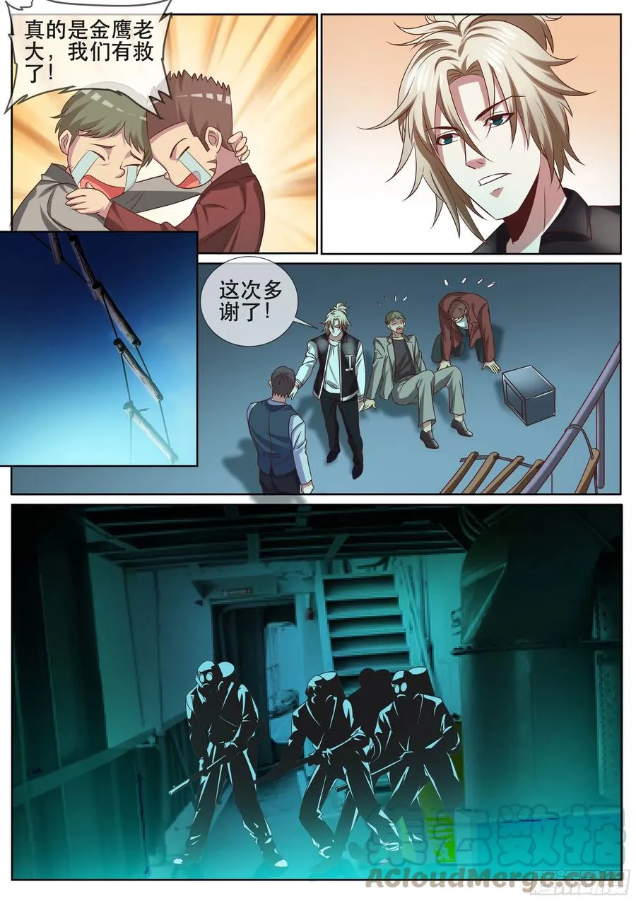 第二季 启动战舰 第11页