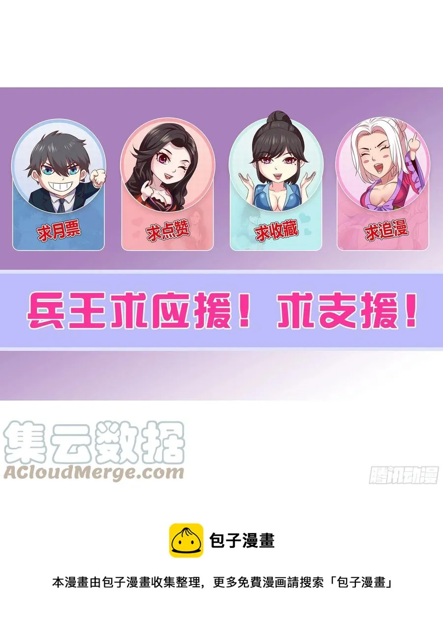 第二季 启动战舰 第12页