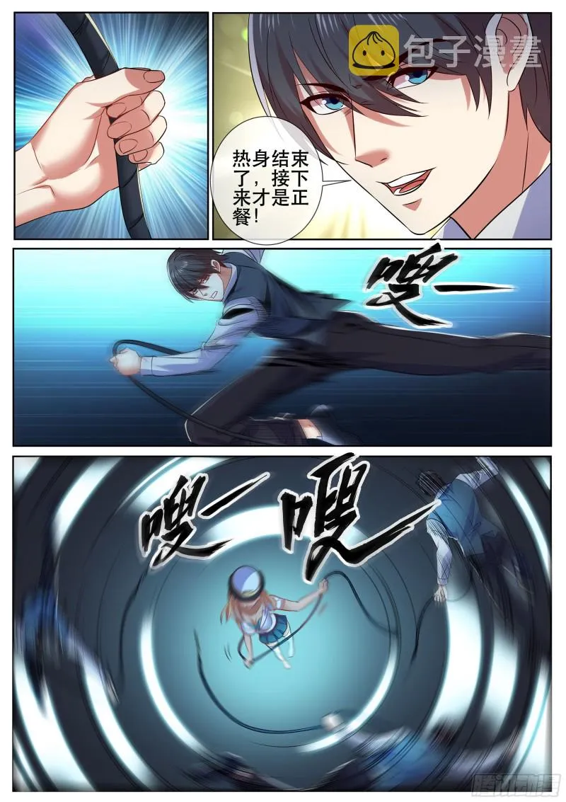 第二季 舰长的捆绑 第8页