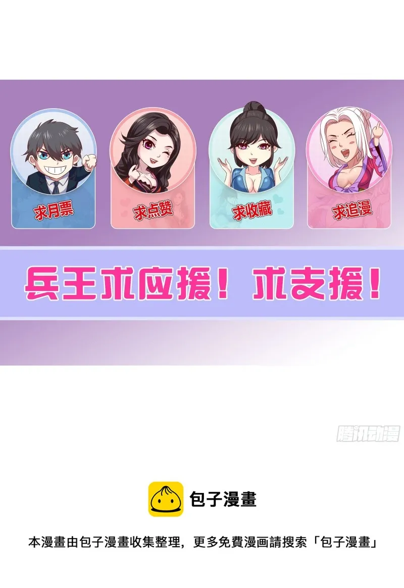 第二季 舰长的捆绑 第12页