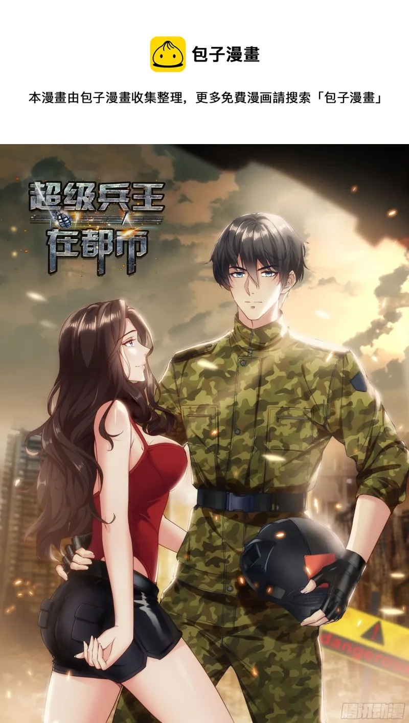 第二季 激战 第1页