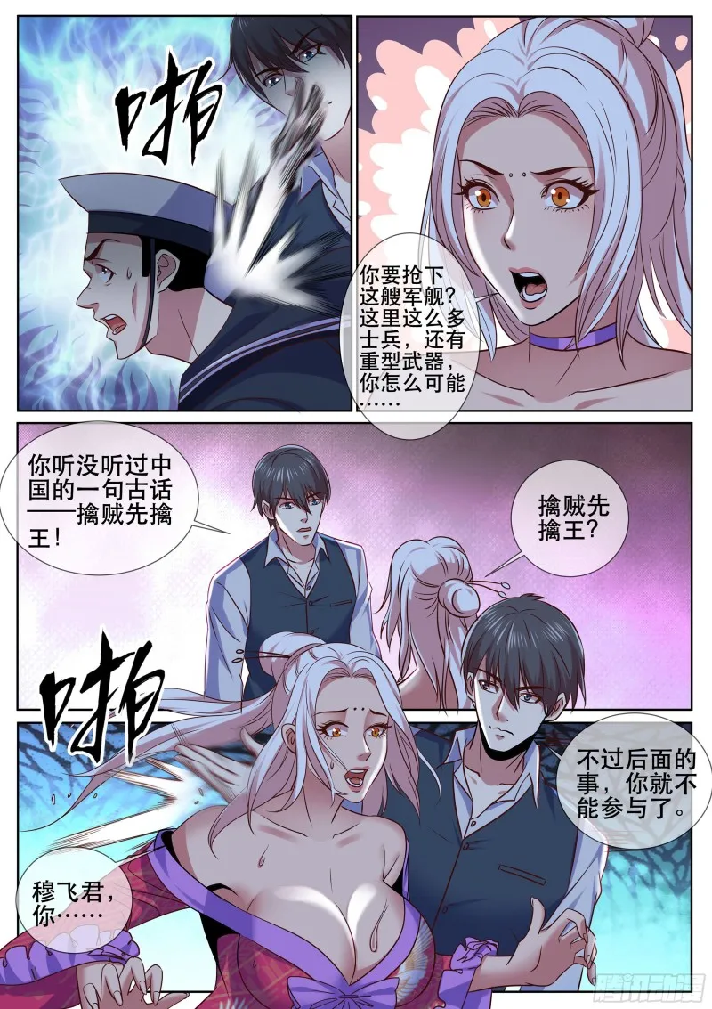 第二季 激战 第2页