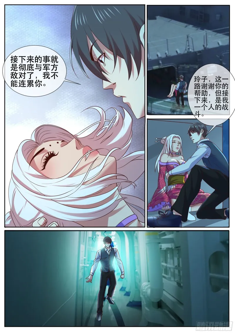 第二季 激战 第3页