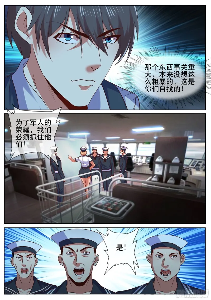第二季 激战 第5页