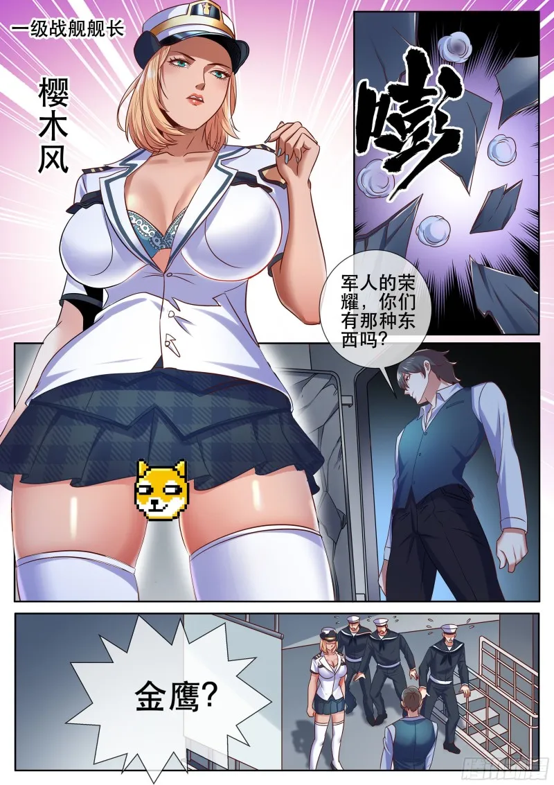 第二季 激战 第6页