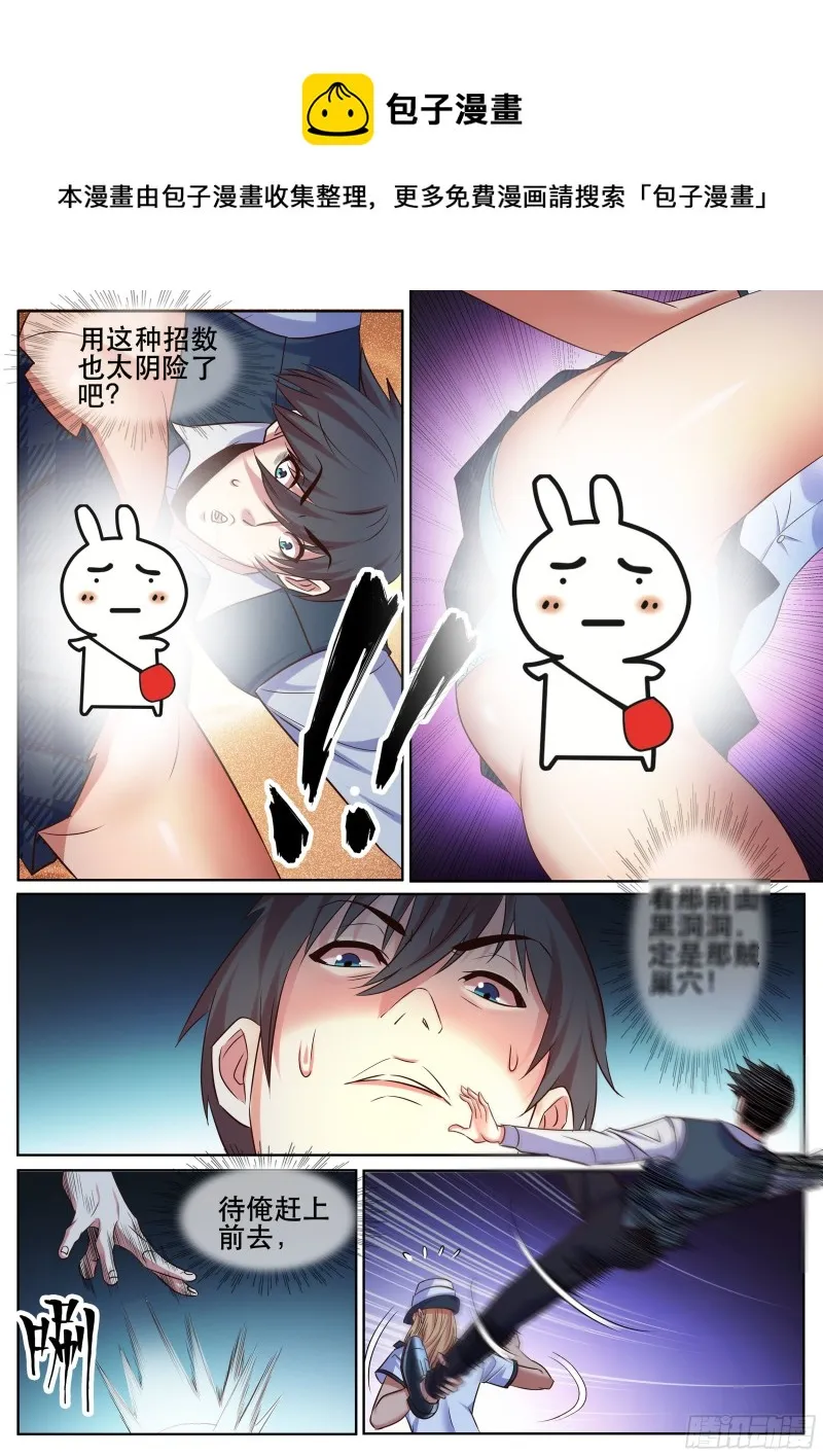 第二季 激战 第10页