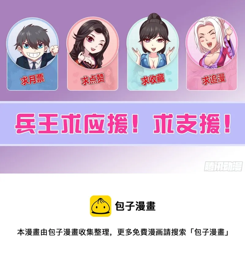 第二季 激战 第12页
