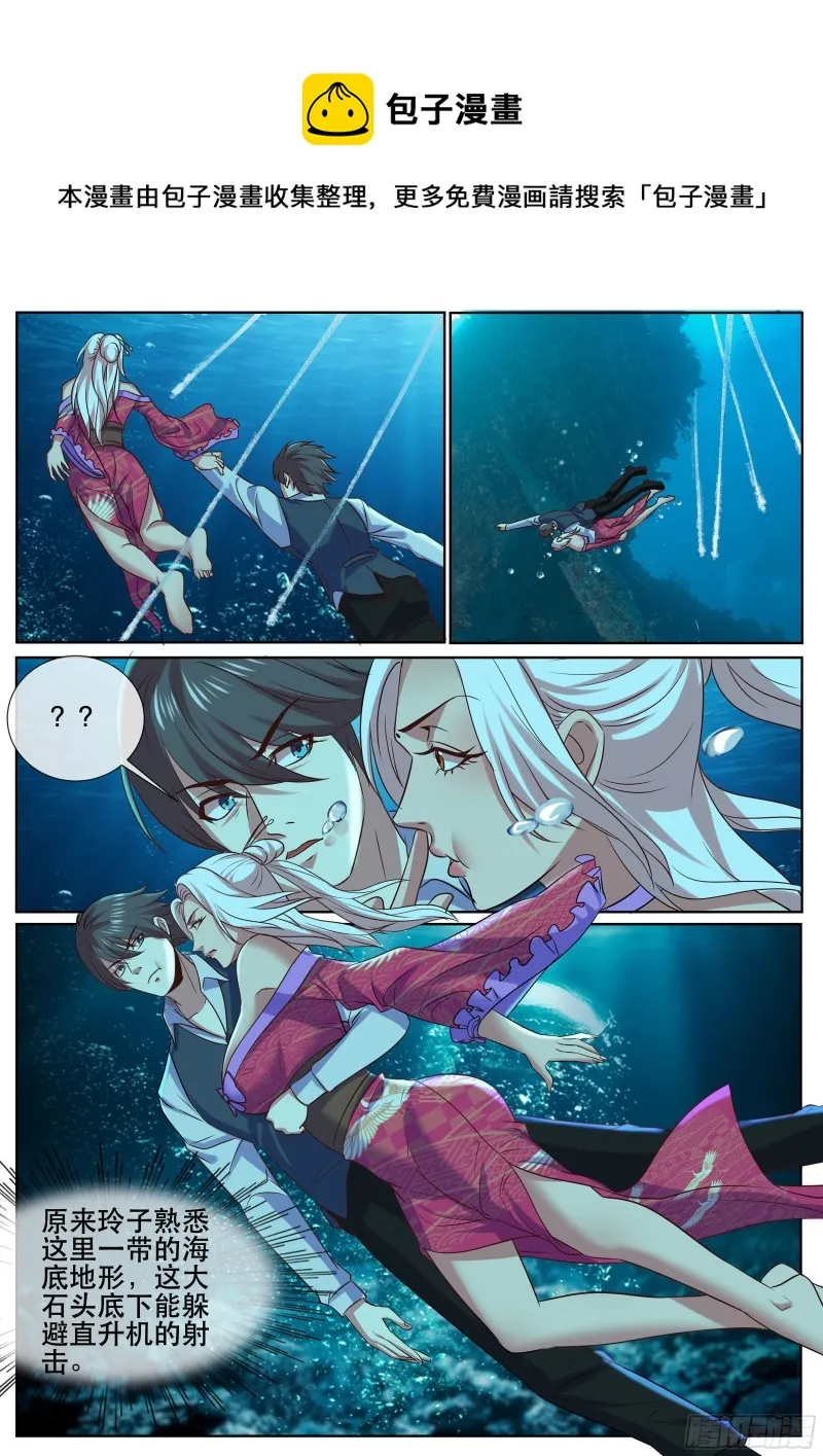 第二季 强行渡气 第4页
