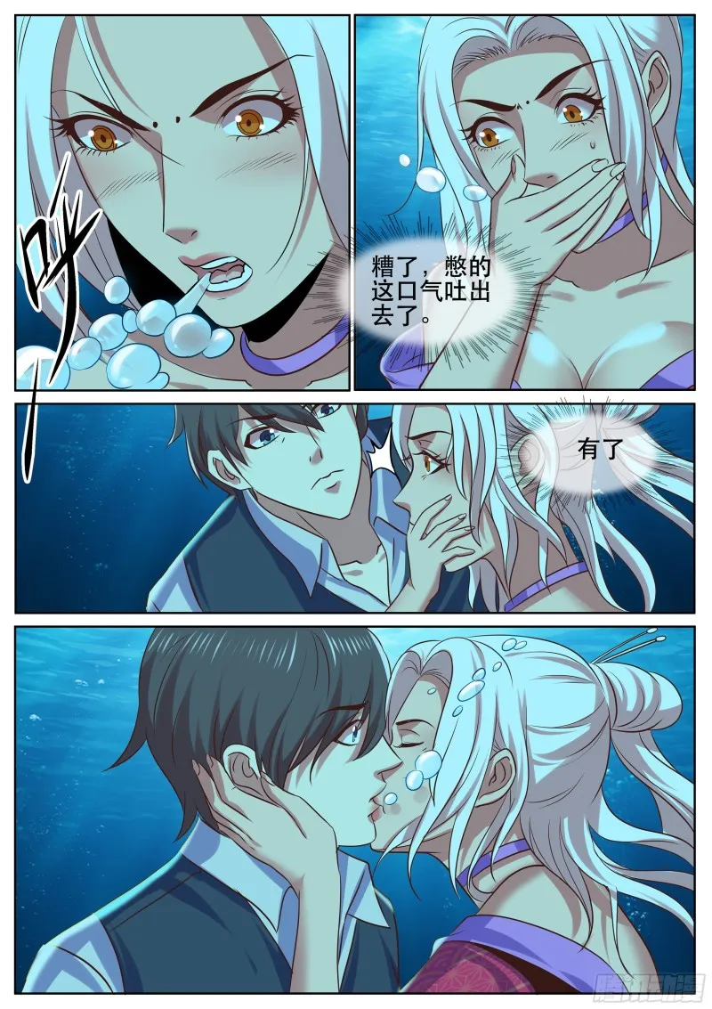第二季 强行渡气 第6页