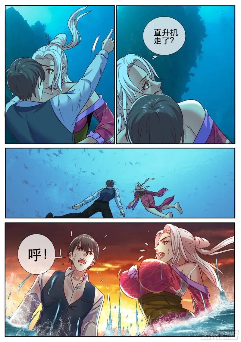 第二季 强行渡气 第7页