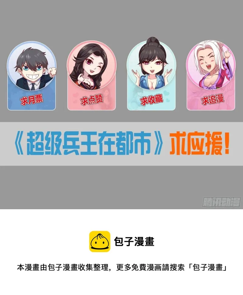 第二季 强行渡气 第12页