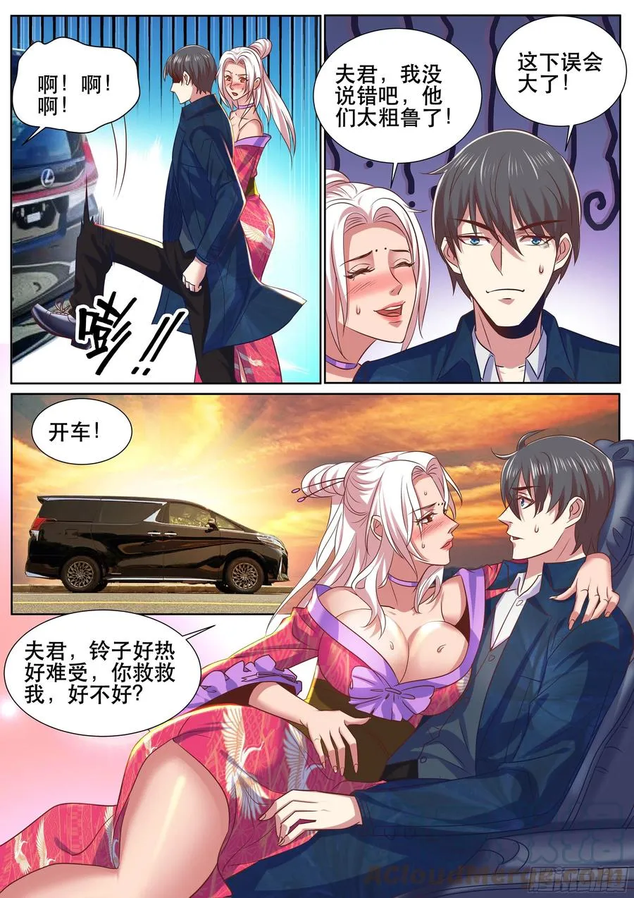 第二季 就是你想的那样 第2页