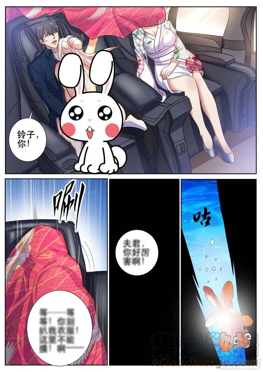 第二季 就是你想的那样 第4页