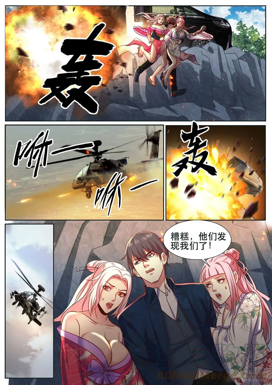 第二季 就是你想的那样 第10页