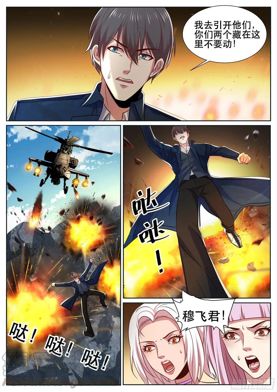第二季 就是你想的那样 第11页