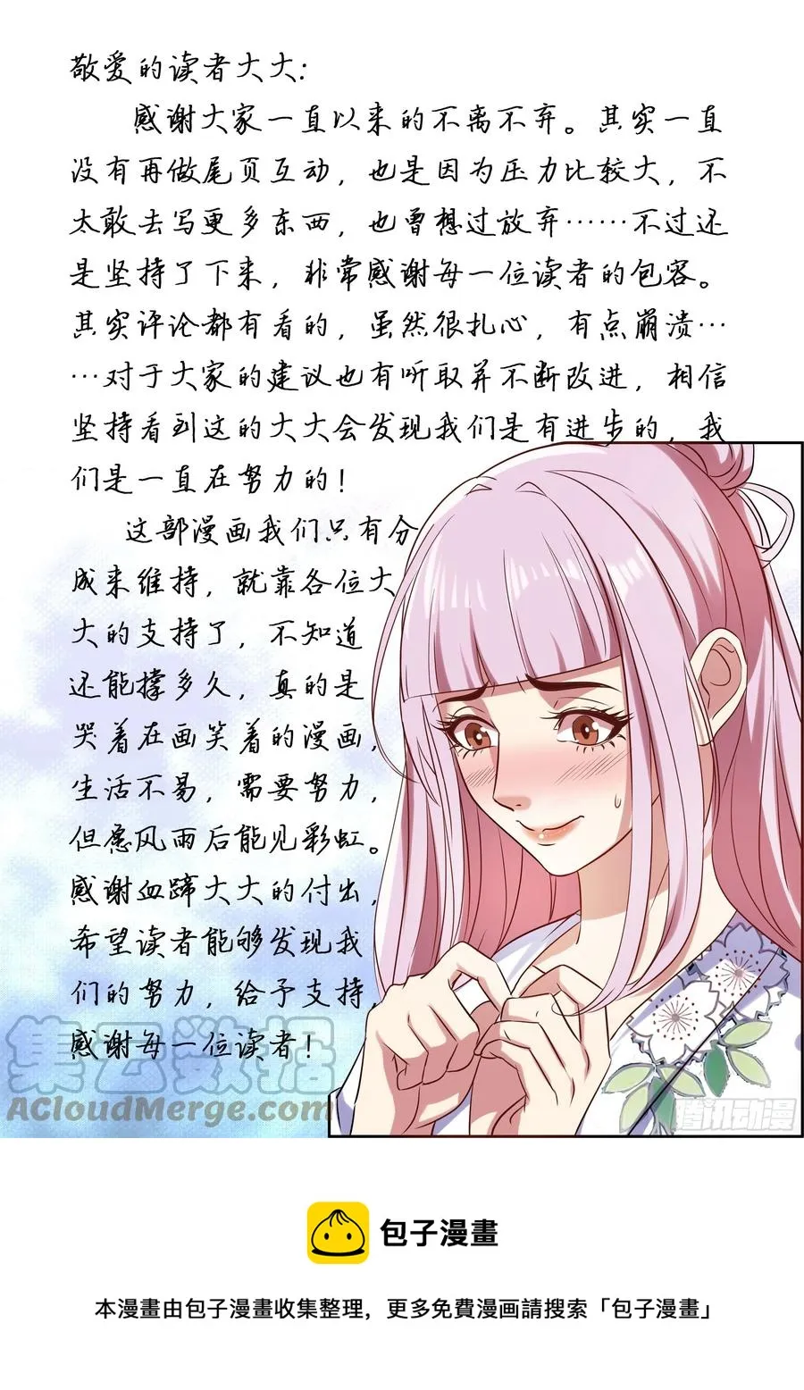 第二季 就是你想的那样 第12页