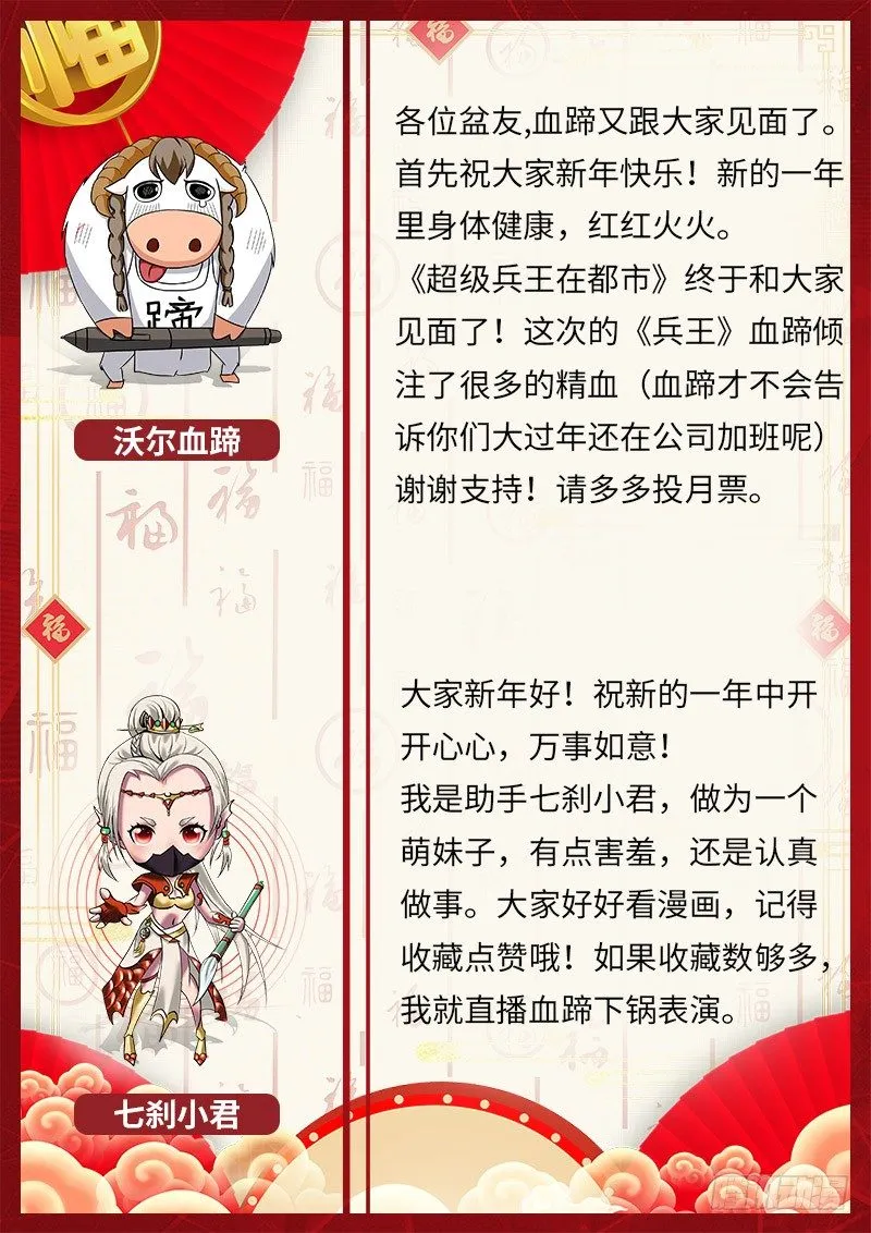 李一飞的平凡生活 第2页