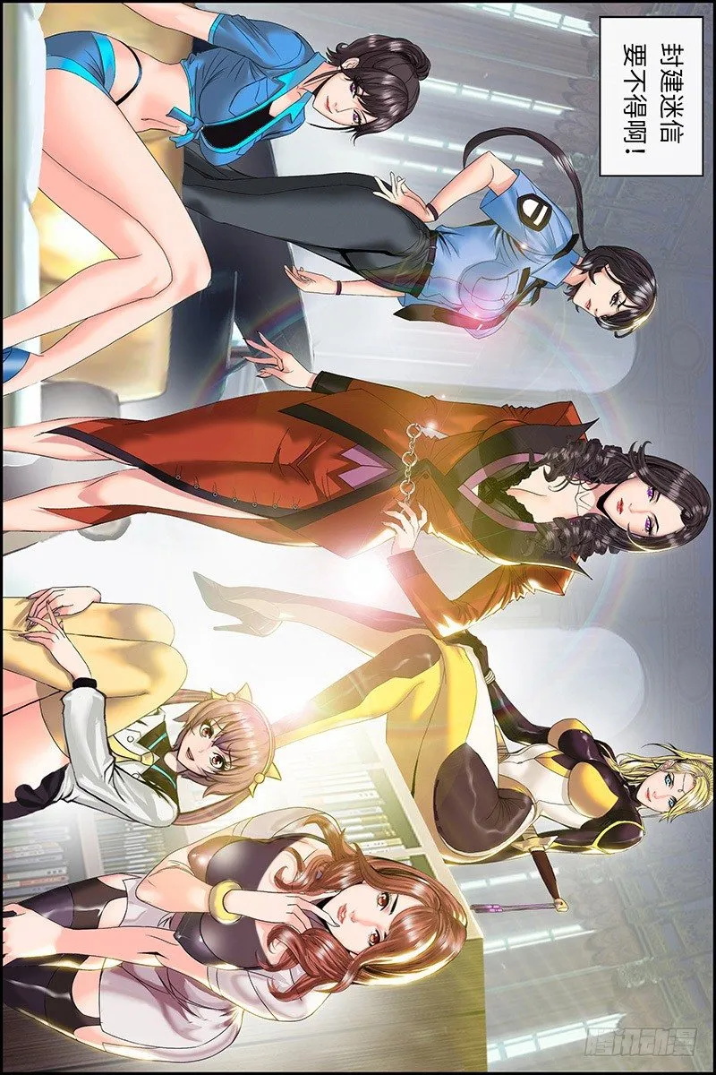 李一飞的平凡生活 第5页