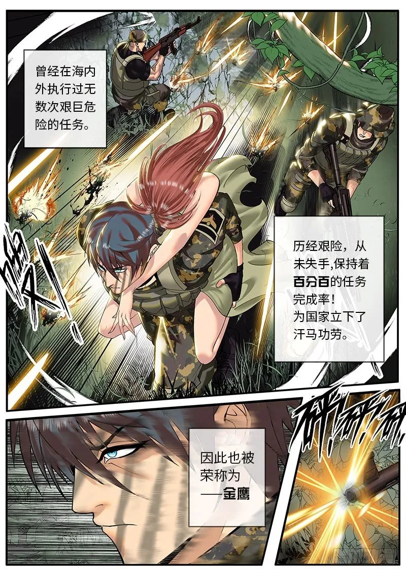 李一飞的平凡生活 第7页
