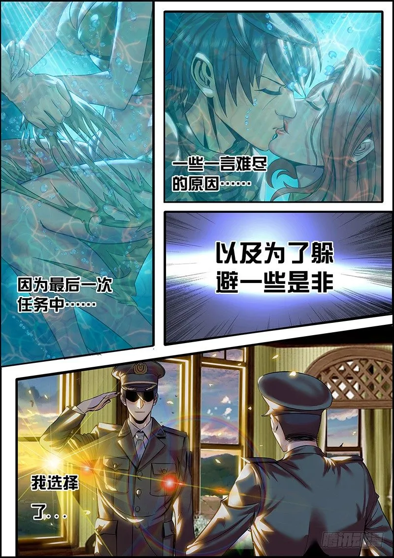 李一飞的平凡生活 第8页