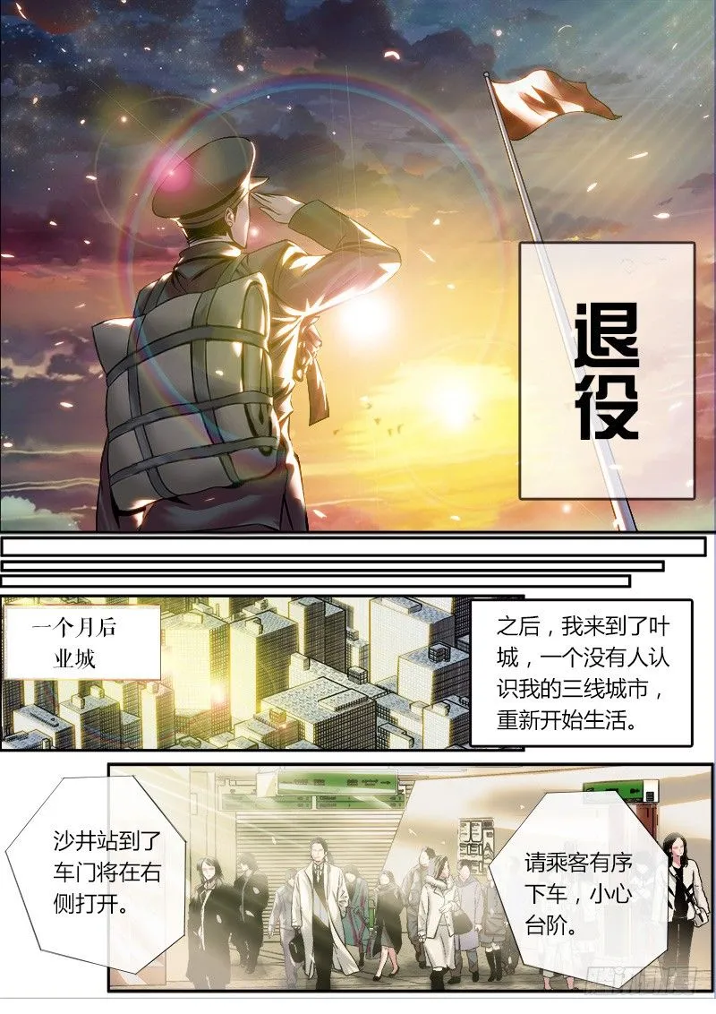 李一飞的平凡生活 第9页