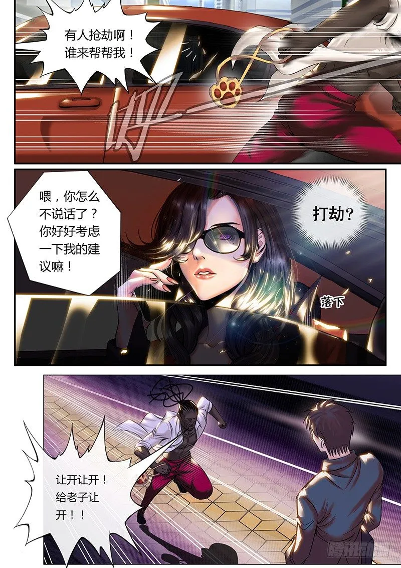 李一飞的平凡生活 第12页