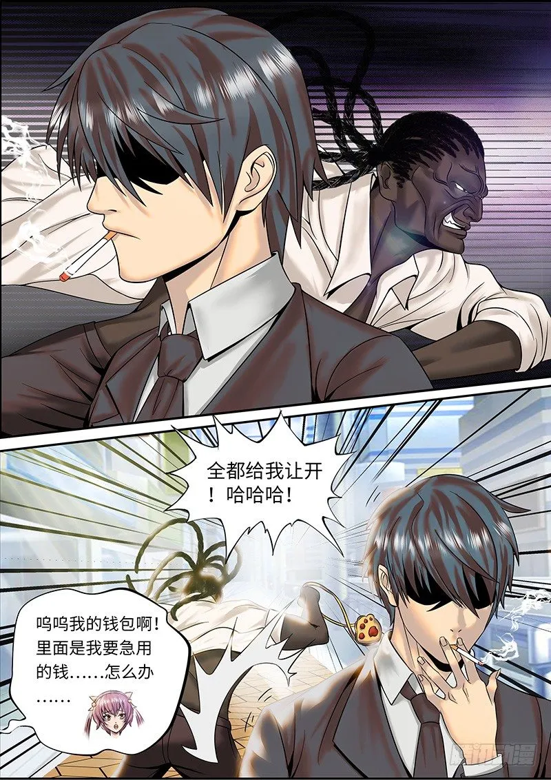 李一飞的平凡生活 第13页